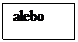 Text Box: alebo