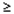 GREATER-THAN OR EQUAL TO (8805)